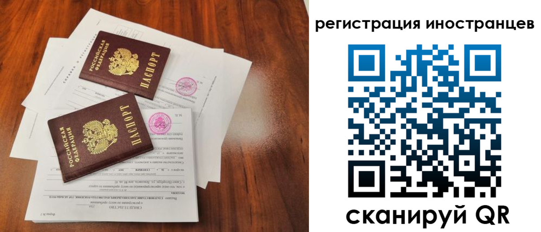 купить прописку в Стерлитамаке