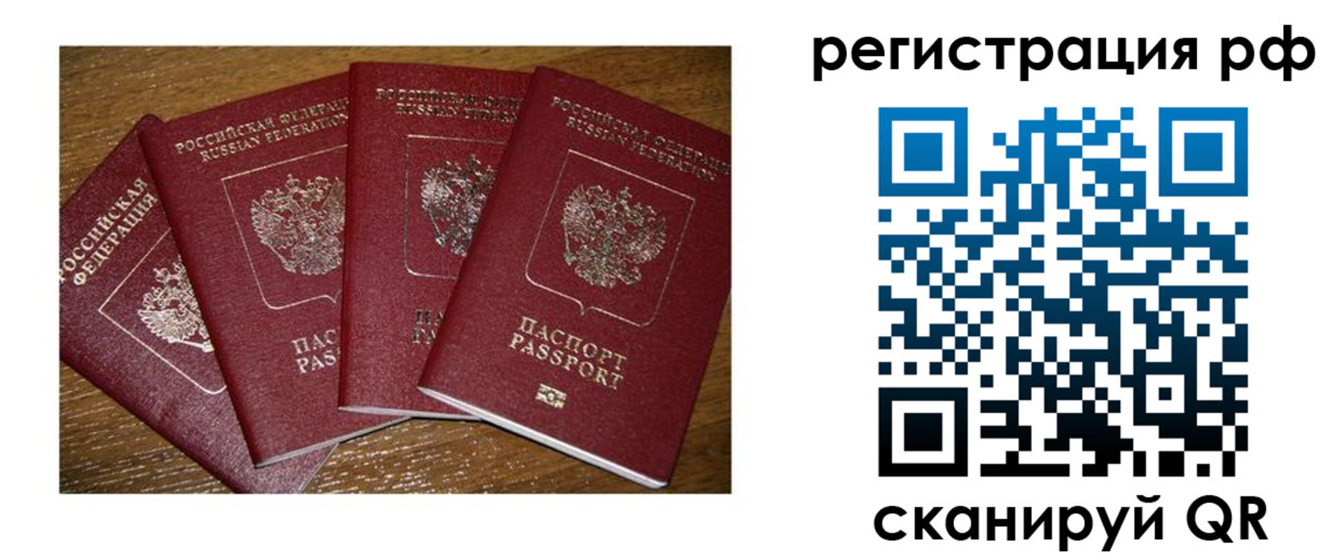 миграционный учет в Стерлитамаке