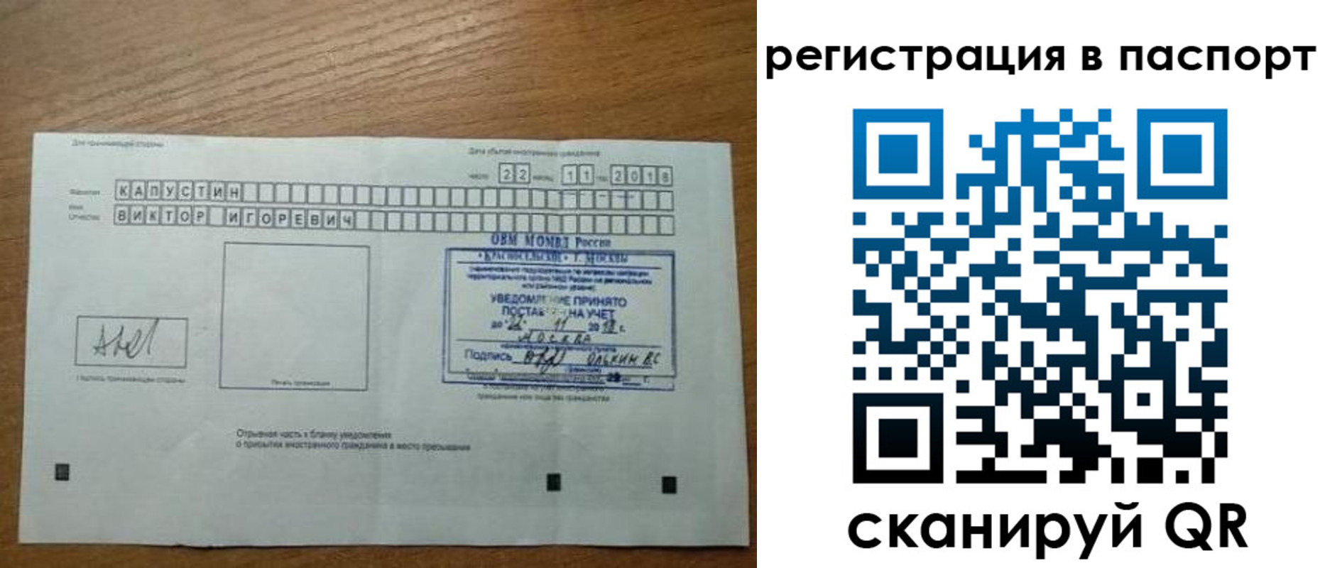 временная регистрация для школы в Стерлитамаке